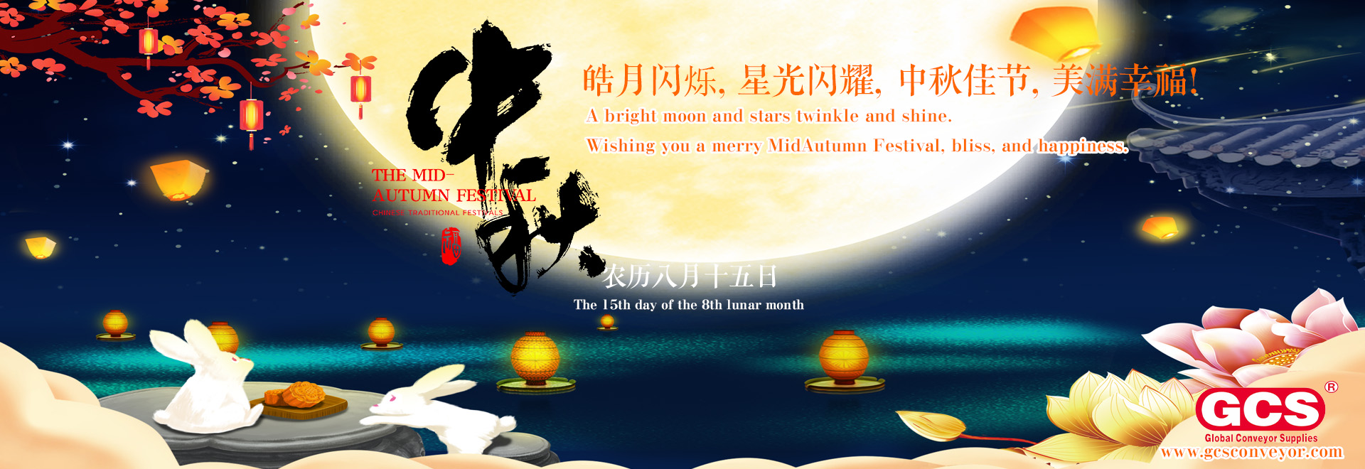 GCS-Mid-Autumn Festival2